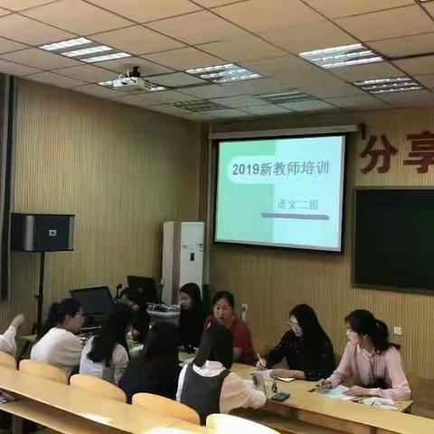 《深入解读，学以致用》---语文二组新课标培训、集体备课