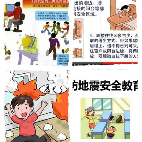 大辛庄小学――地震，火灾逃生演练