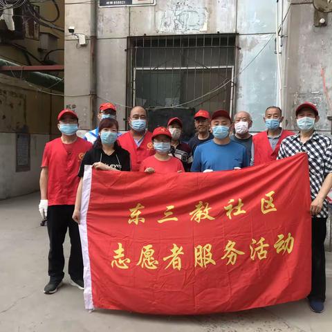 【提升小区环境  构建美丽小区】汇通街道东三教社区开展小区清洁整治志愿者活动