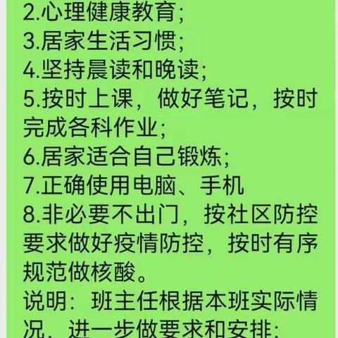 师生携手战疫情  线上教学攀高峰——                                          舟曲县初级中学线上教学记