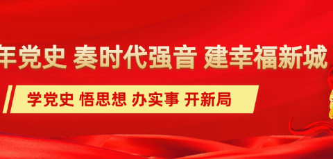 党员下沉社区扎实开展“我为群众办实事”系列活动