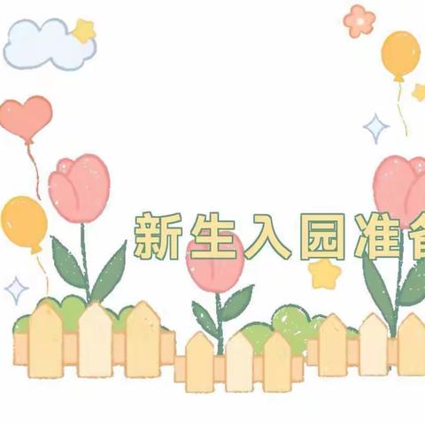 “你好👋🏻，小朋友”蒙城县第二幼儿园仁和路园区