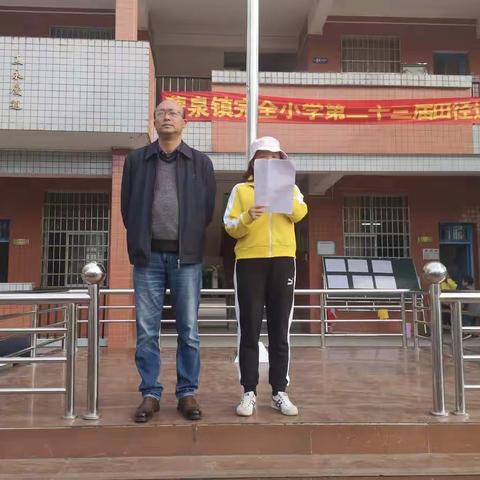 石门县蒙泉镇完全小学运动会开幕啦！等你来挑战！