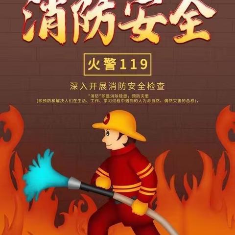 消防演练，防患未“燃”——鹿寨镇第三小学消防演练