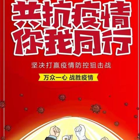 “新老党员齐上阵，丹心寸意战疫情”--遵化市税务局党员干部战疫纪实