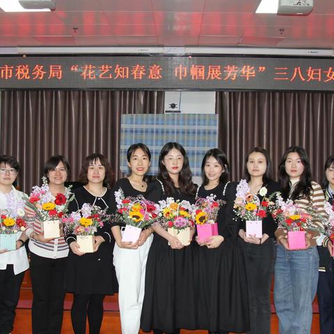 “花艺知春意 巾帼展芳华”——遵化市税务局组织开展“三八”妇女节活动