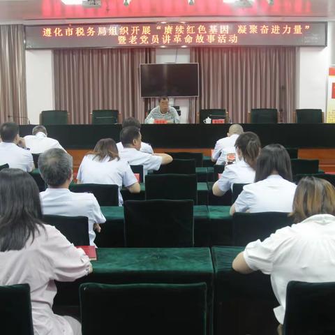 “赓续红色基因 凝聚奋进力量”——遵化市税务局邀请老党员讲述革命故事