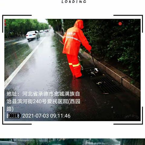 建党百年逢暴雨，宽城环卫暖人心