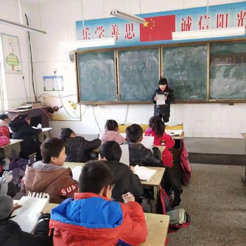 打渔陈四合小学 寒假假期安全主题班会