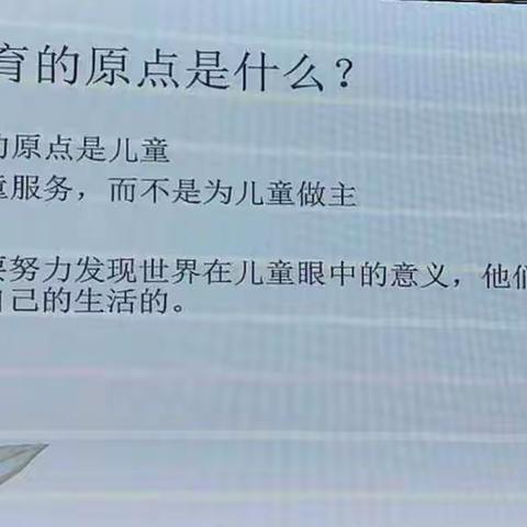 2020年儋州市幼儿园教师能力提升分享