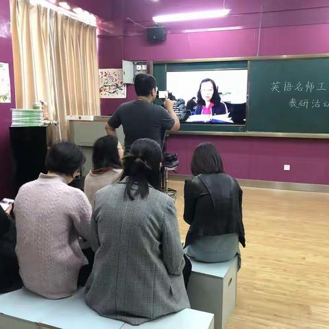 云南师大附小英语名师工作室教研活动