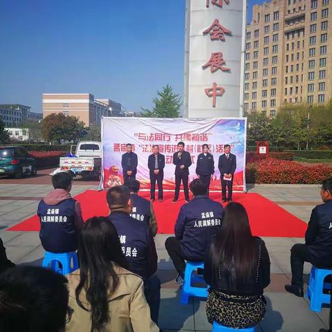 孟庙镇举办平安建设宣传活动