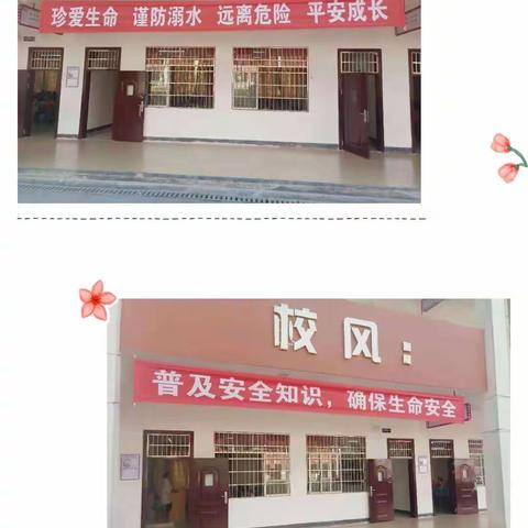 陆川县龙豪小学“安全警示教育周”活动