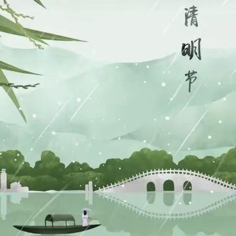 清明融于情，邂逅四月天——大路里小学附属幼儿园清明节主题活动