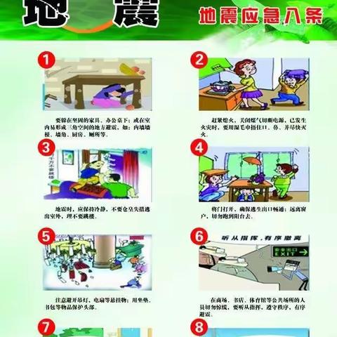 大路里小学附属幼儿园开展“防震安全疏散演练”