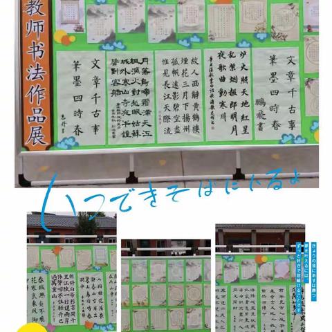 "墨染书香校园  情系中国汉字"——一实小三年级优秀作业展示活动
