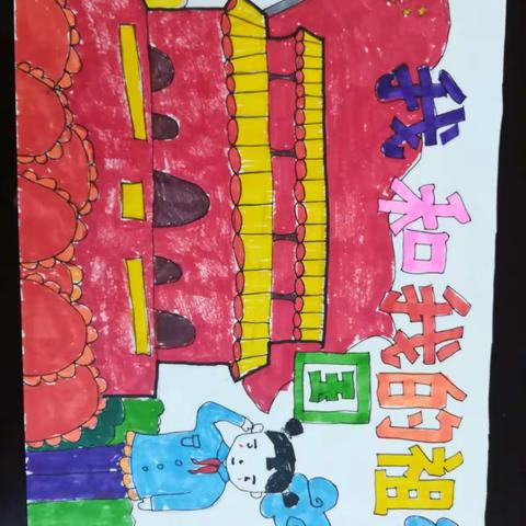 祖国妈妈我爱您~~一六班        祖国七十周年庆典，我们的孩子们小手描绘对祖国的祝福。