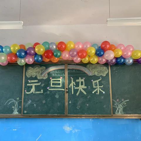 “庆元旦，迎新年”底张乡东磨头小学2020年元旦文艺汇演
