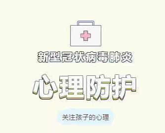 张六庄小学“三课两日”活动之心理辅导课