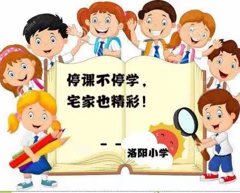 《常见的量》整理与复习——刘家堡乡洛阳小学数学教研活动记录