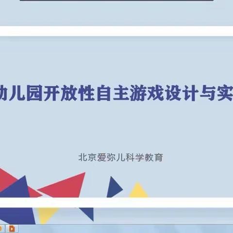 【航天学前】凝心聚力抗疫情，线上学习共成长---西安航天城第七幼儿园教师线上学习活动    (八)