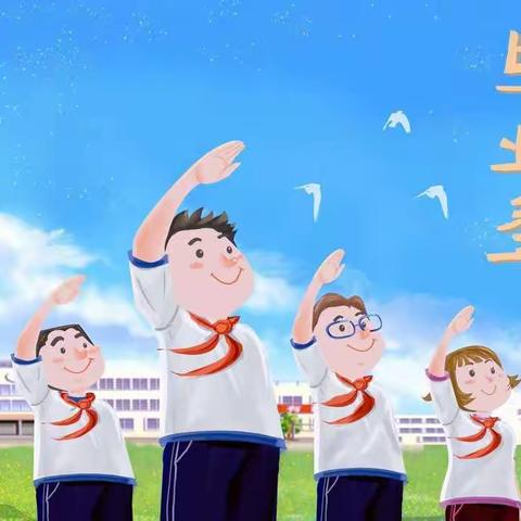 “这个夏天，我们毕业啦”——彭楼小学六年级毕业纪念册🍀