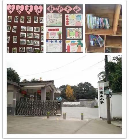 实效培训，助力成长—吴艳霞老师组高山小学英语跟岗学习活动