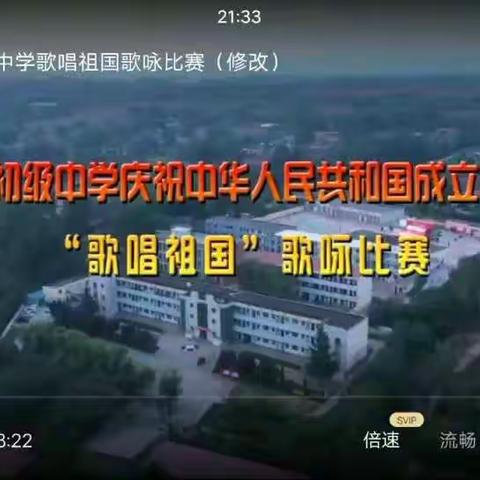 师生欢腾共迎中华人民共和国成立70周年