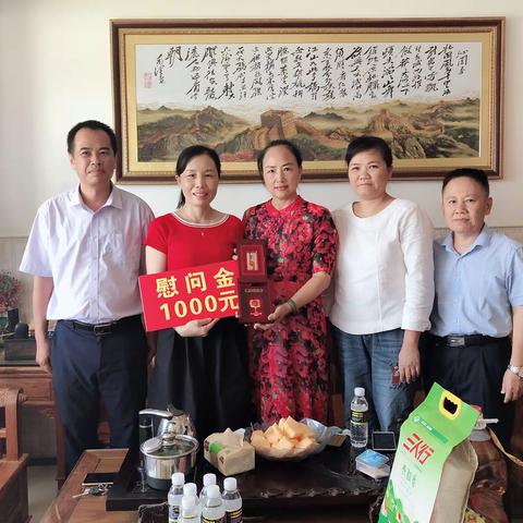 五指山市总工会庆祝新中国成立70周年走访慰问劳模及困难职工