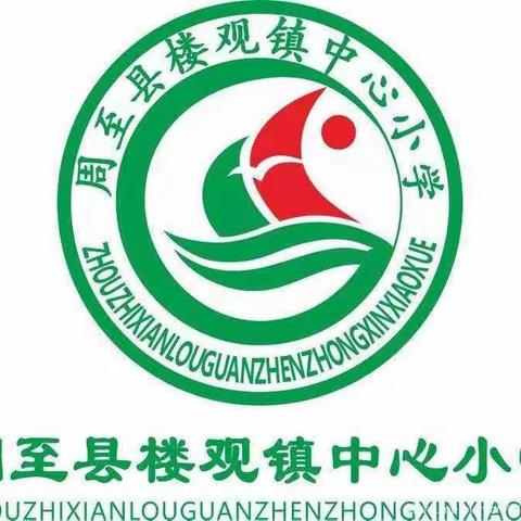 “快乐过五一，安全不松懈” ——焦镇小学五一假期安全工作纪实