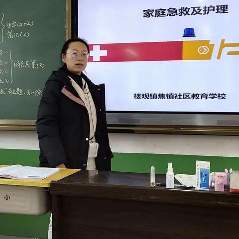 家庭急救及护理知识学习