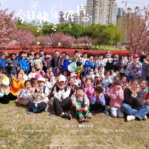 春意正当时 不负好时光——贝尔安亲