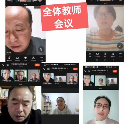 疫路有爱，心向阳光——  龙泉北贾小学线上心理疏导主题班会暨家校共育活动系列篇