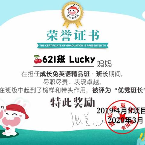 2019•4月B组冠冕礼荣誉证书