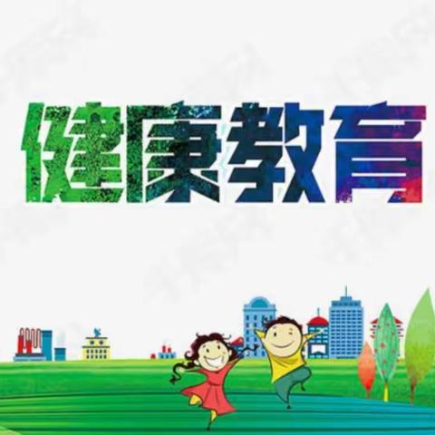 “向阳而生，心满阳光”榆林市横山区第九小学一年级健康主题教育活动