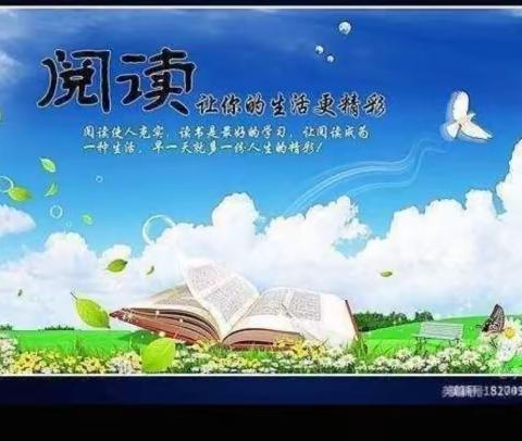 我读书 我快乐------盘锦中学四（2）班暑假阅读美篇