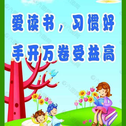 阳光海幼儿园“亲子陪伴，快乐阅读--声朗朗趣味识字”阅读打卡活动