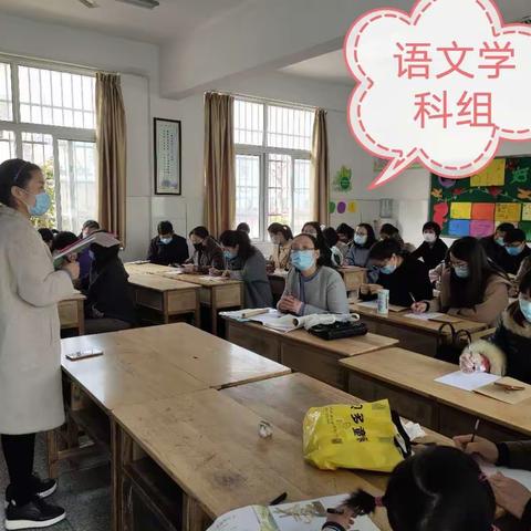 立足教研，共赴智慧盛宴——           睢宁县第二小学学科组会议