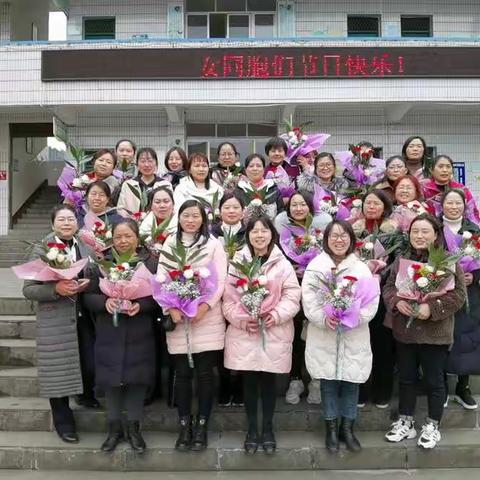 2021年3月8日，在这个春暖花开阳光明媚的日子里，龙沙小学全体女职工手捧鲜花，脸上洋溢着幸福的笑容。