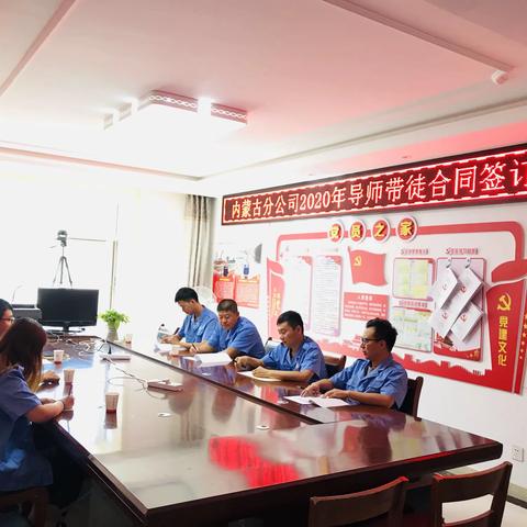 内蒙古分公司举行签订导师带徒协议活动仪式