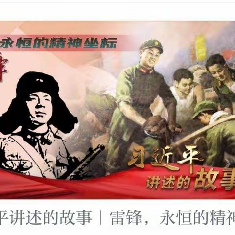 践行雷锋精神，我们共同战疫