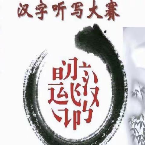 阳城九年制学校   书写经典   传承文明