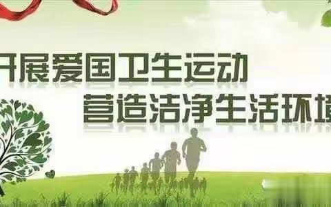 爱国创卫共参与，美丽牛棚焕新颜