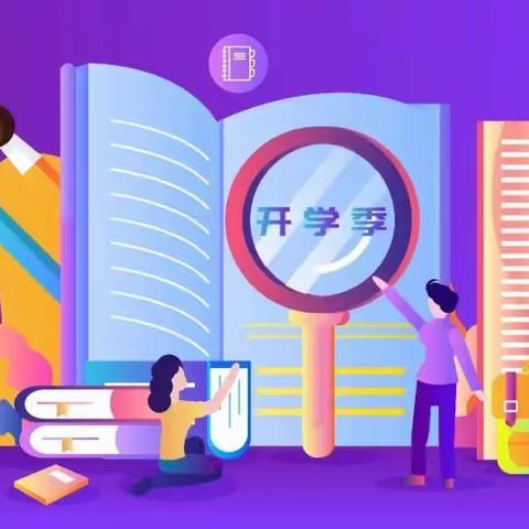 开学工作稳推进，督促检查展风采—南留庄镇中心学校曹疃完小暑期作业处理纪实