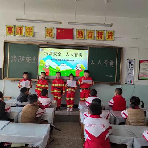 白银区第三小学一年级消防安全教育主题班会