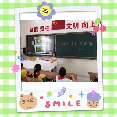 我心目中的英雄     淮安生态文化旅游区枫香路小学  二15中队