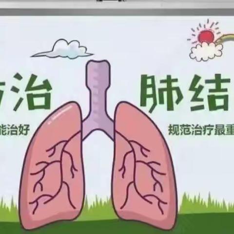 儿童如何预防结核病