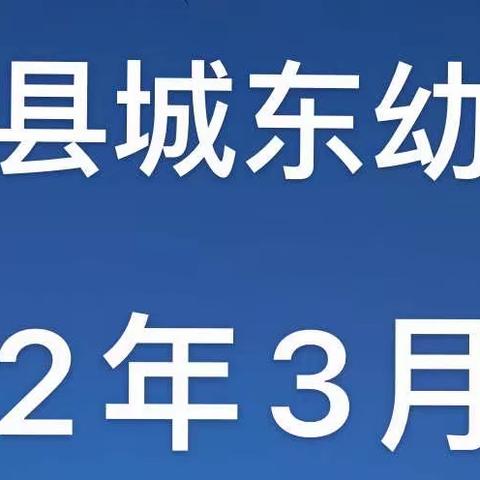 “温暖三月，情暖三八” 治多县城东幼儿园庆“三八妇女节”