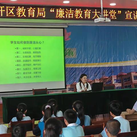 大同经开区教育局组织开展“廉洁大讲堂”活动