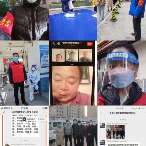 大同经开区教育局党总支召开学习党的二十大精神研讨会